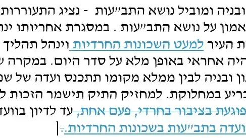 הסעיפים שנמחקו מטיוטת ההסכם בין ראש העיר ליאון לקואליציה בירושלים הסעיפים שנמחקו מטיוטת ההסכם בין ראש העיר ליאון לקואליציה בירושלים