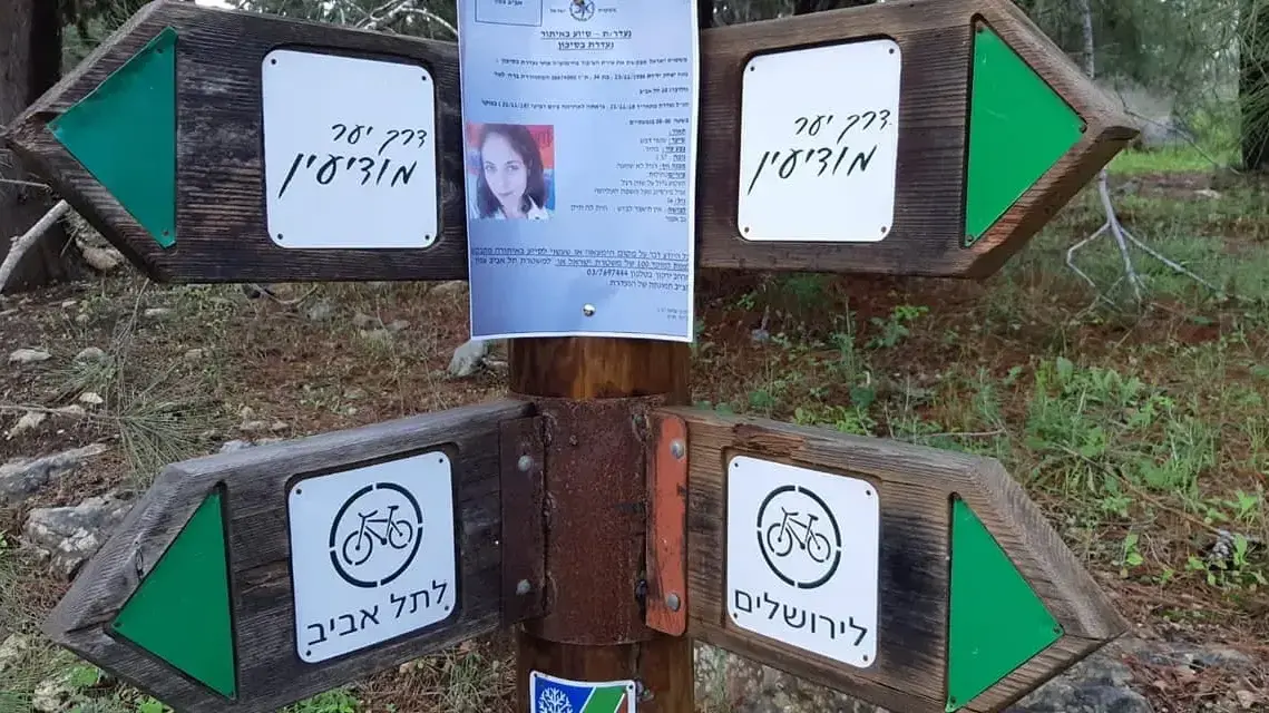 החיפושים אחר נגה יצחק, 17 בינואר 2019 החיפושים אחר נגה יצחק, 17 בינואר 2019