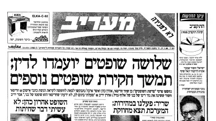 שער "מעריב" ב"פרשת השופטים", 1988 שער "מעריב" ב"פרשת השופטים", 1988
