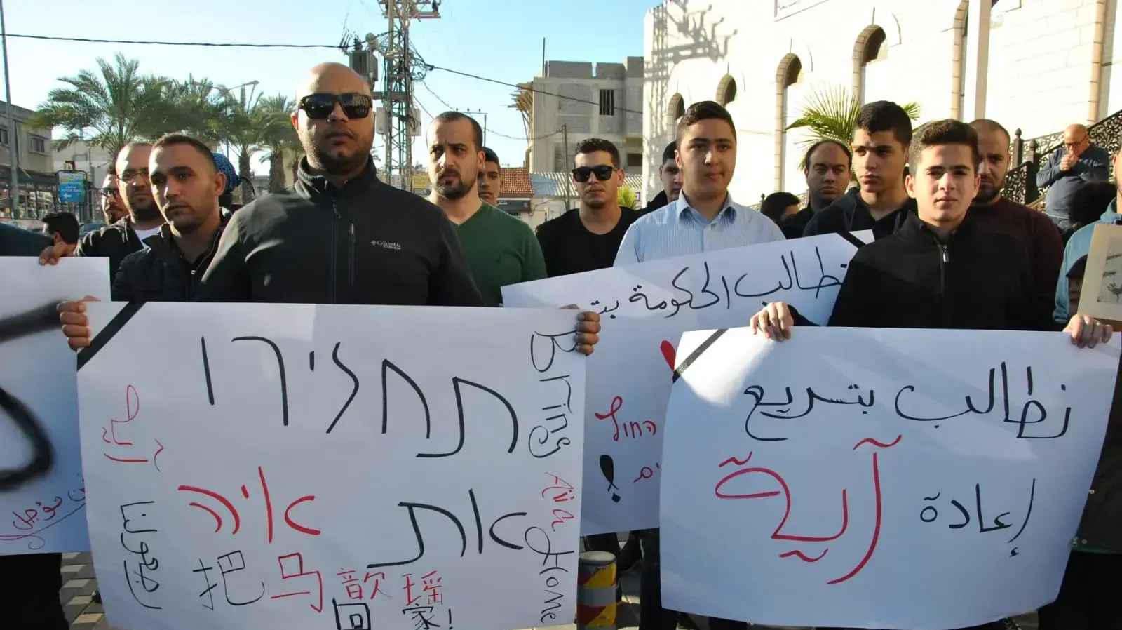 עצרת אבל באקה אל-גרבייה לזכרה של איה מסארווה 19 בינואר 2019 עצרת אבל באקה אל-גרבייה לזכרה של איה מסארווה 19 בינואר 2019