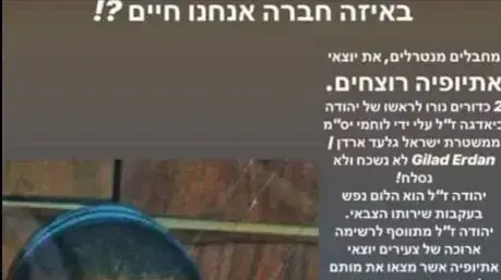 אינפו שפורסם אודות הרג האתיופי בבת ים "באיזה חברה אנחנו חיים" אינפו שפורסם אודות הרג האתיופי בבת ים "באיזה חברה אנחנו חיים"