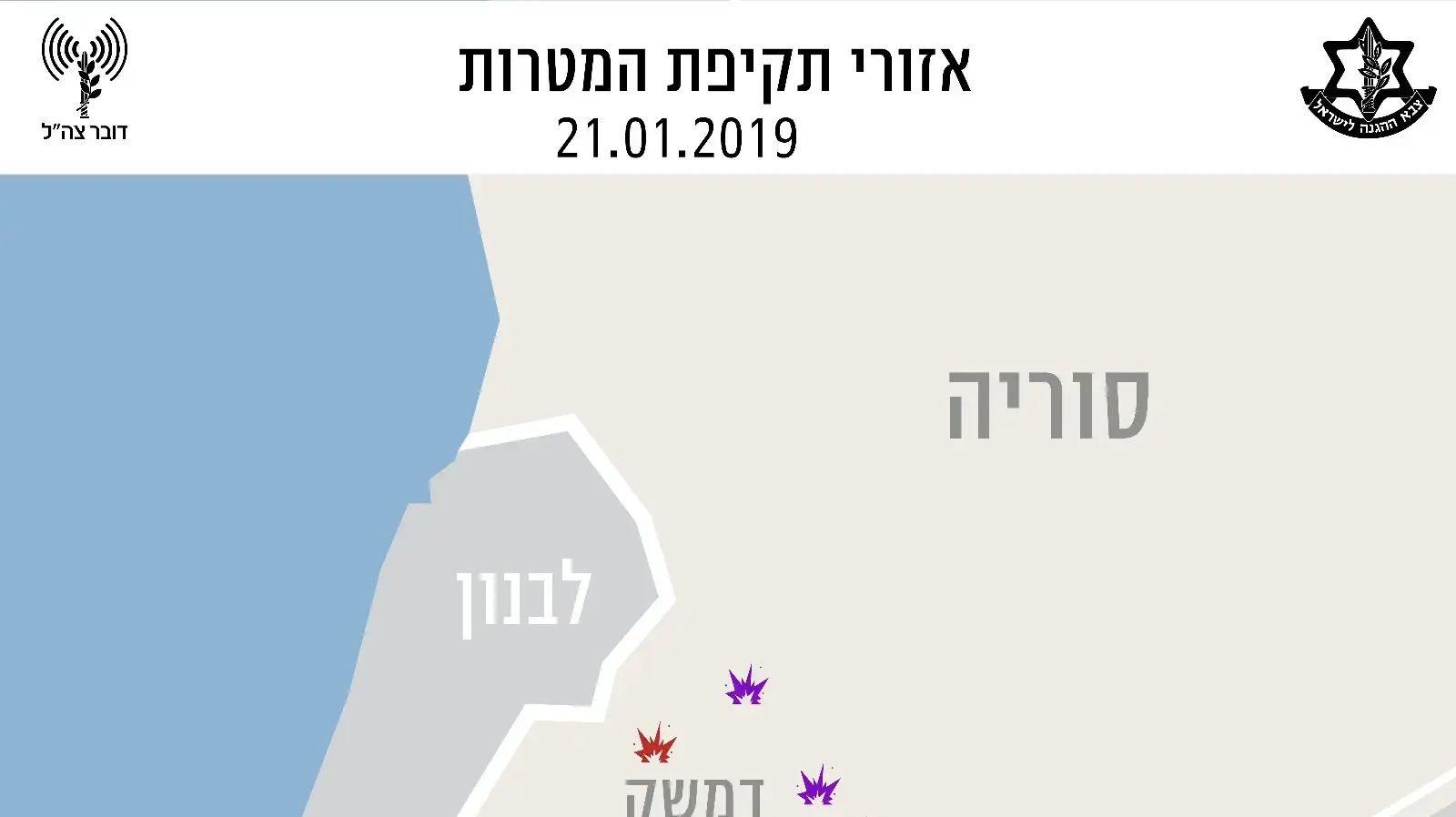 מפת תקיפות צה"ל בסוריה ב-21 בינואר 2018 מפת תקיפות צה"ל בסוריה ב-21 בינואר 2018