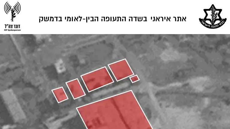 אתרי כח קודס שצה"ל תקף בסוריה ב-21 בינואר 2018 אתרי כח קודס שצה"ל תקף בסוריה ב-21 בינואר 2018