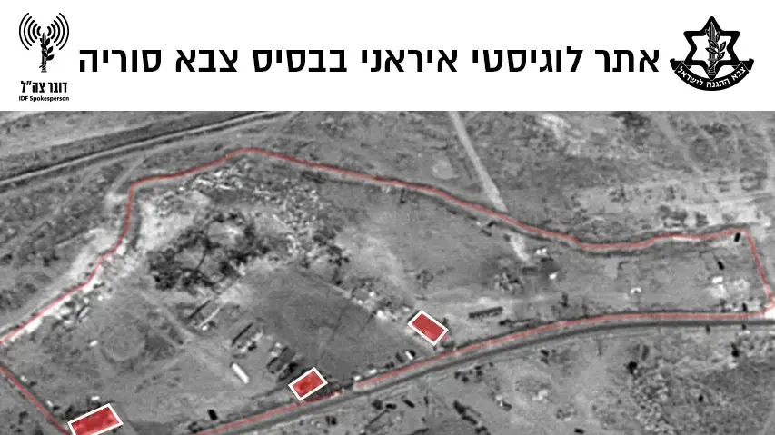 אתרי כח קודס שצה"ל תקף בסוריה ב-21 בינואר 2018 אתרי כח קודס שצה"ל תקף בסוריה ב-21 בינואר 2018