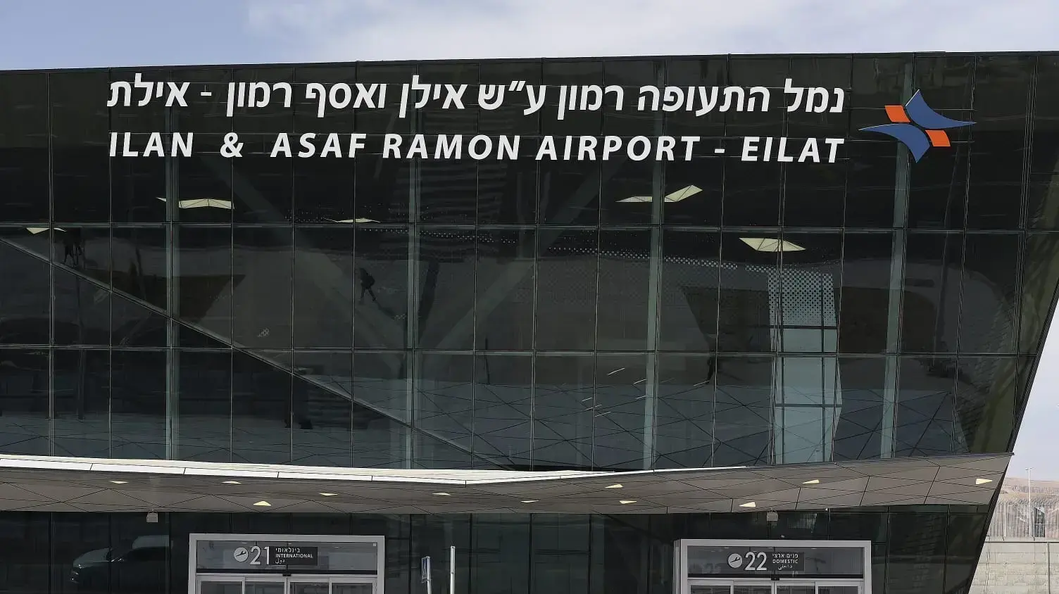 חנוכת שדה התעופה רמון, אילת 21 בינואר 2019 