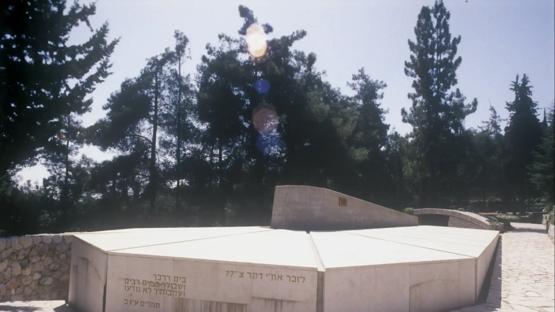 אנדרטה לצוללת 'דקר'
10.8.92
אנדרטה לצוללת 'דקר'
10.8.92