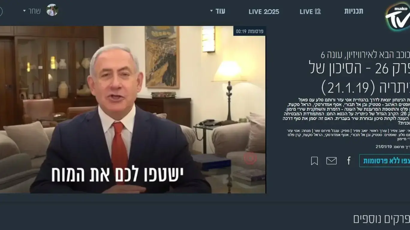 קמפיין הליכוד נגד ההדלפות בערוצים 12 ו13, כפרסומות באתרי האינטרנט של 12 ו13 קמפיין הליכוד נגד ההדלפות בערוצים 12 ו13, כפרסומות באתרי האינטרנט של 12 ו13