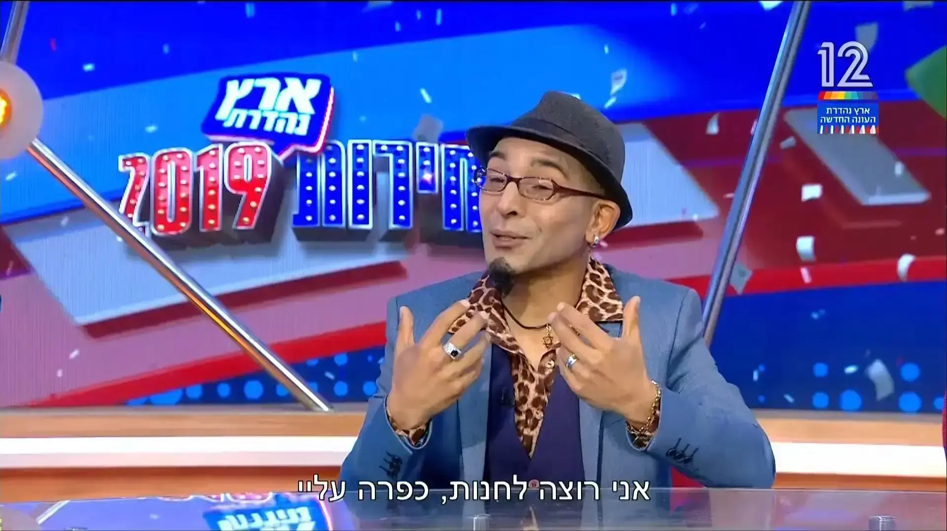 ארץ נהדרת