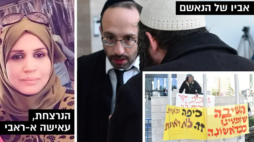 עאישה א-ראבי. עאישה א-ראבי.