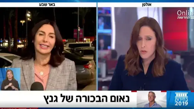 סיקור הנאום של בני גנץ החדשות סיקור הנאום של בני גנץ החדשות
