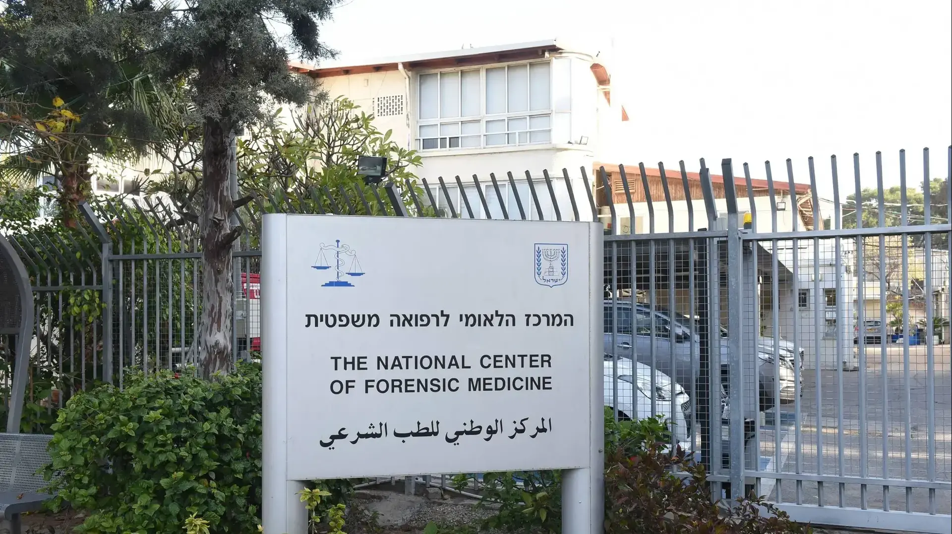 ד"ר חן קוגל, המכון הפתולוגי באבו כביר, 31 בינואר 2019 ד"ר חן קוגל, המכון הפתולוגי באבו כביר, 31 בינואר 2019