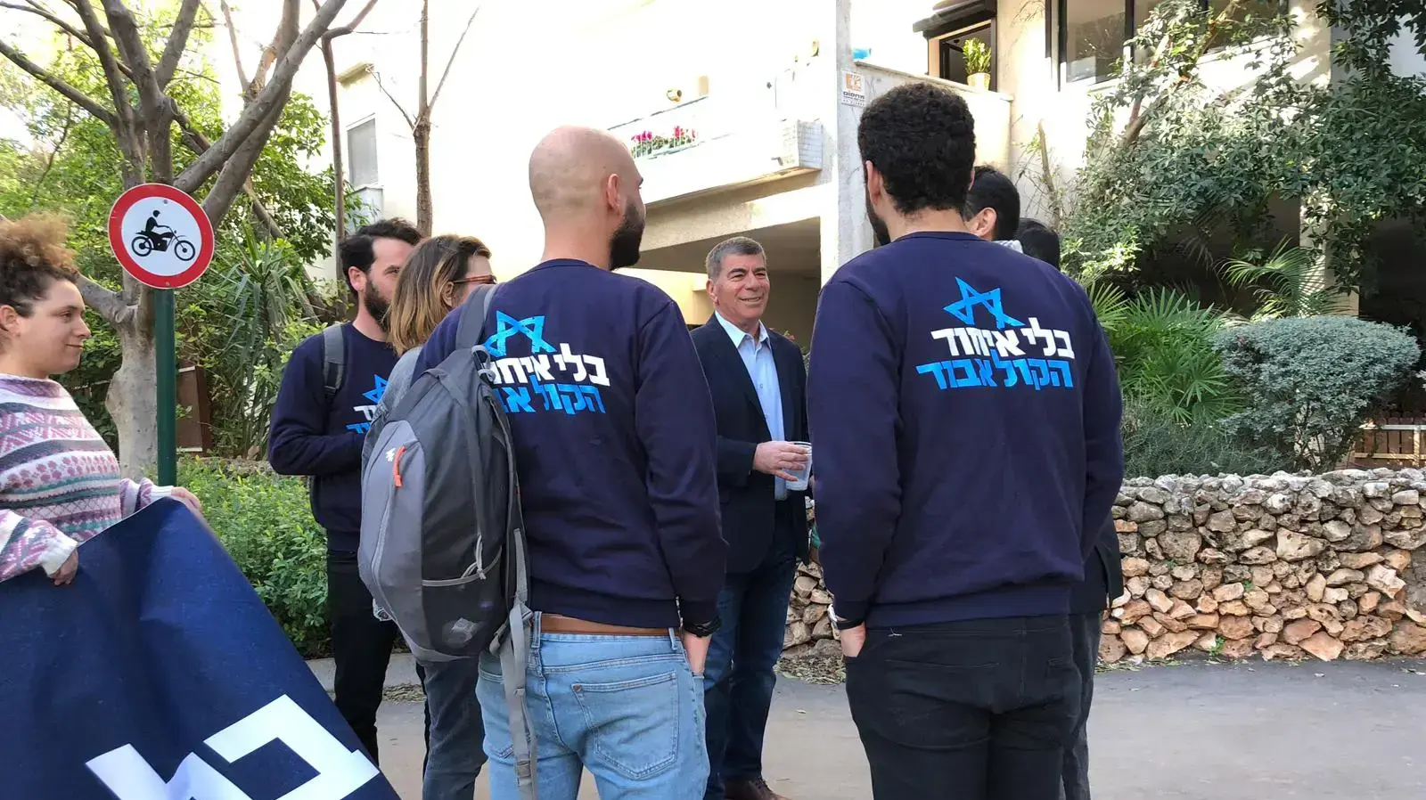 כ-20 פעילי 'בלי איחוד – הקול אבוד' הגיעו הבוקר לביתו של גבי אשכנזי וקראו לו לפעול ולהצטרף לאיחוד שורות במפלגות המרכז,5 בפברואר 2019 כ-20 פעילי 'בלי איחוד – הקול אבוד' הגיעו הבוקר לביתו של גבי אשכנזי וקראו לו לפעול ולהצטרף לאיחוד שורות במפלגות המרכז,5 בפברואר 2019
