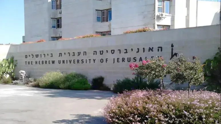 הקמפוס של האוניברסיטה העברית 