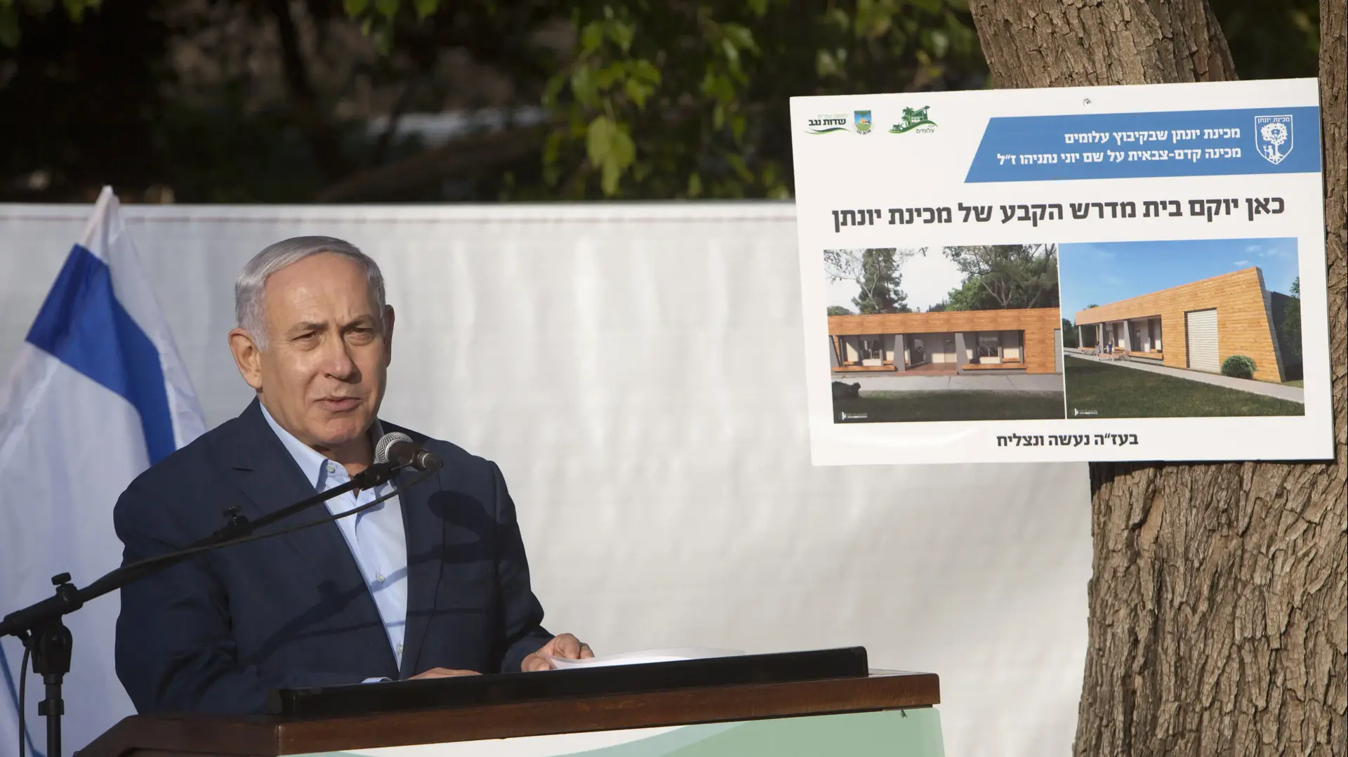 ראש הממשלה, בנימין נתניהו, בחניכת מכינה קדם צבאית על שמו של אחיו יוני נתניהו,  קיבוץ עלומים 7 בפברואר 2019