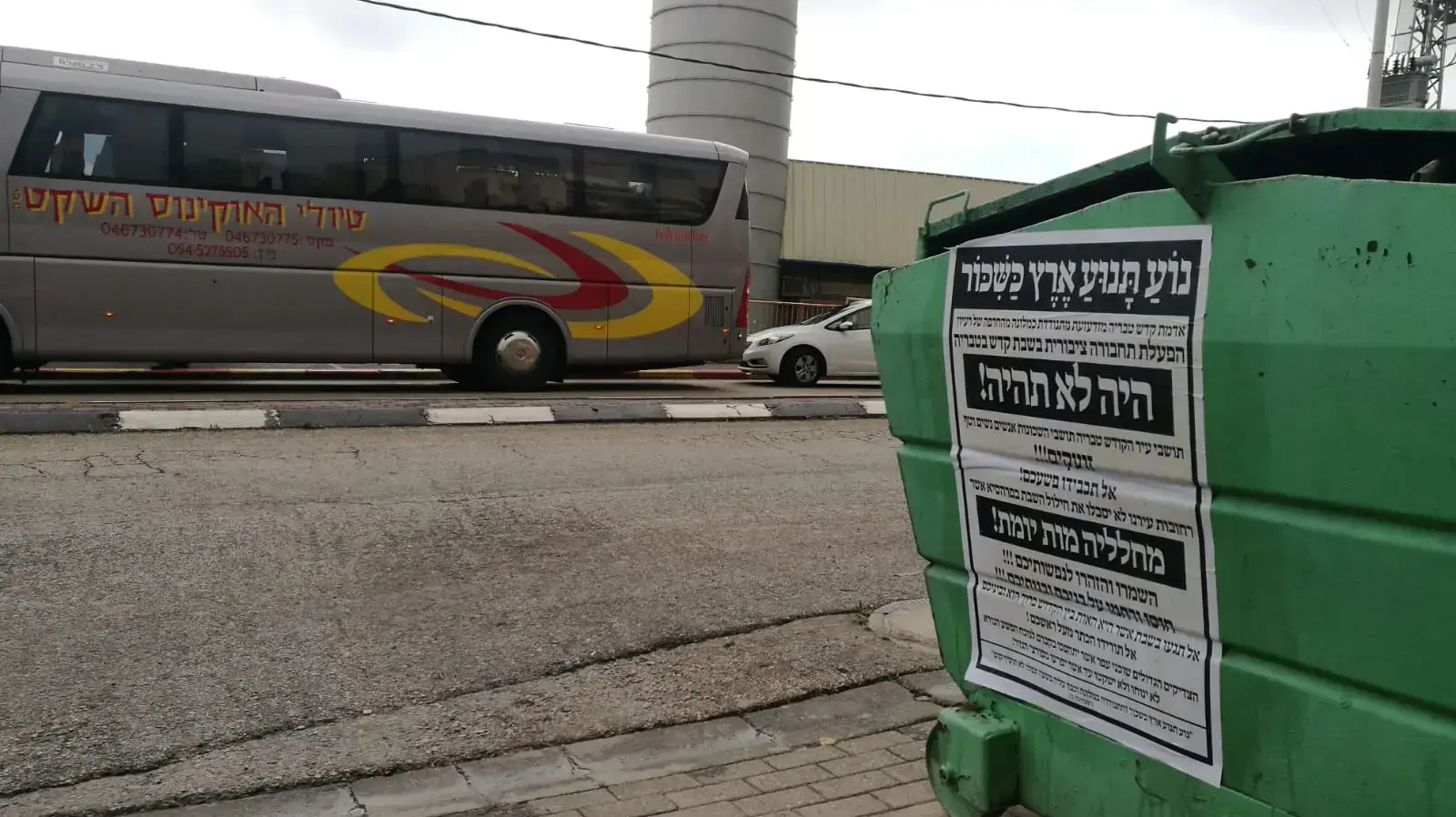 אוטובוס חינם בשבת בטבריה 9 בינואר 2018 אוטובוס חינם בשבת בטבריה 9 בינואר 2018