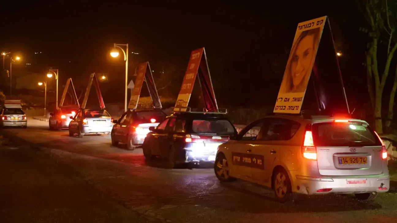 מיזם תנועת "דרך חיים" בתל אביב נגד רוצחים בפיגועים 9 בפברואר 2019 מיזם תנועת "דרך חיים" בתל אביב נגד רוצחים בפיגועים 9 בפברואר 2019