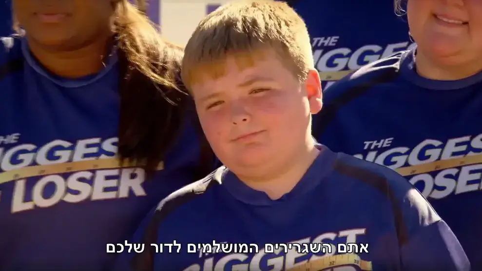 לרדת בגדול, גרסת הילדים