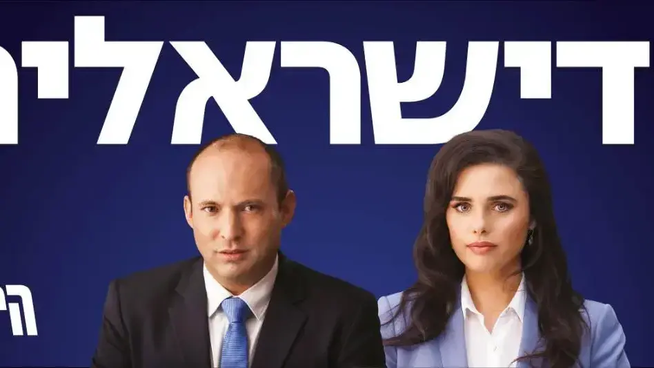 הימין החדש השיק את קמפיין הבחירות של המפלגה: "יהודיישראלימני" הימין החדש השיק את קמפיין הבחירות של המפלגה: "יהודיישראלימני"