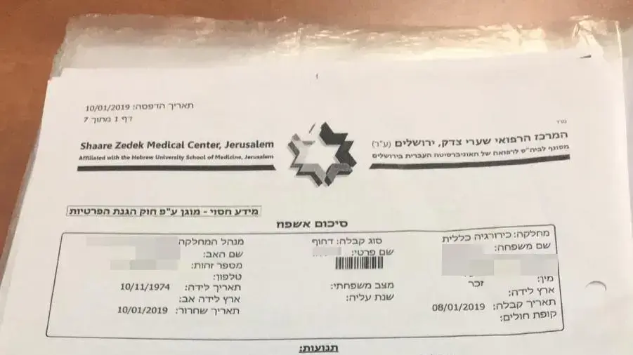 מסמכים - נצח יהודה מסמכים - נצח יהודה