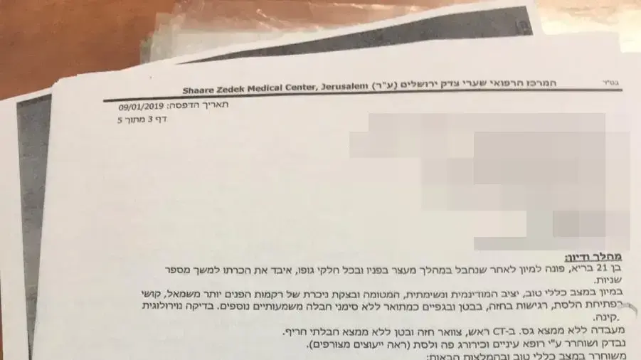 מסמכים - נצח יהודה מסמכים - נצח יהודה