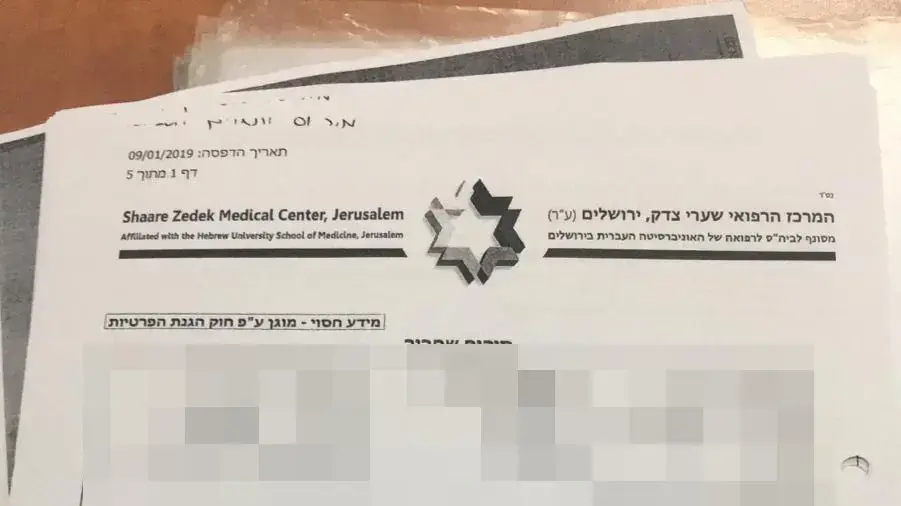 מסמכים - נצח יהודה מסמכים - נצח יהודה