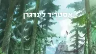 רוניה בת השודד רוניה בת השודד