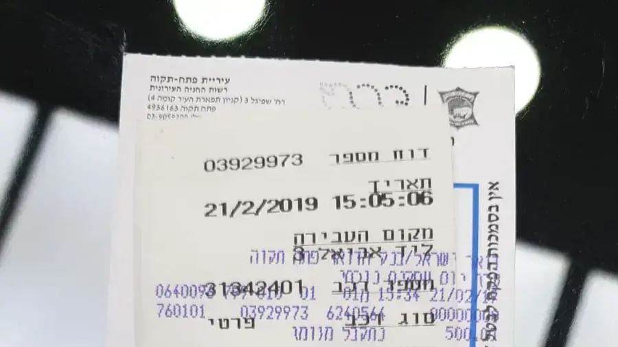 דוח החניה של ראש עיריית פתח תקווה דוח החניה של ראש עיריית פתח תקווה