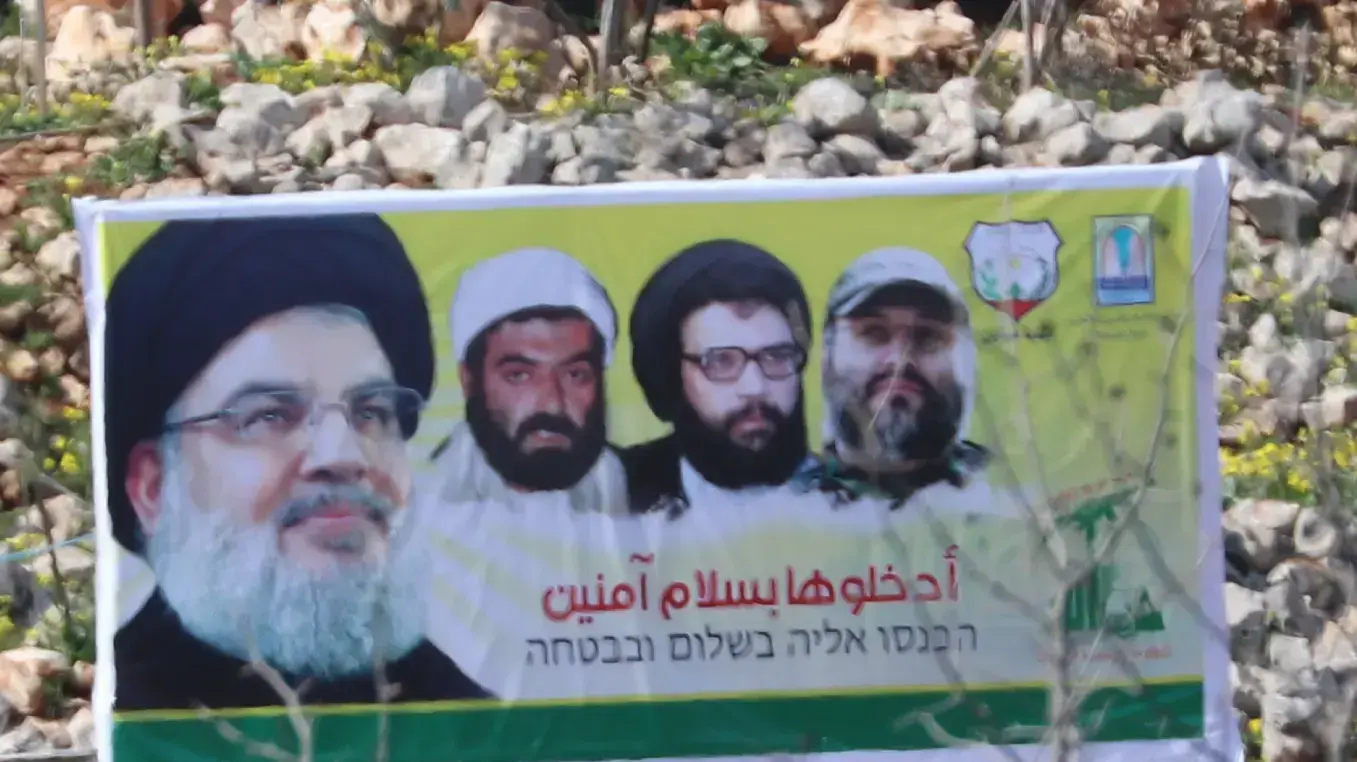 שלט של חיזבאללה בגבול לבנון, פברואר 2019 שלט של חיזבאללה בגבול לבנון, פברואר 2019