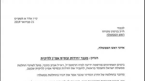 מעבר יחידות ובסיס אמ''ן לליקית