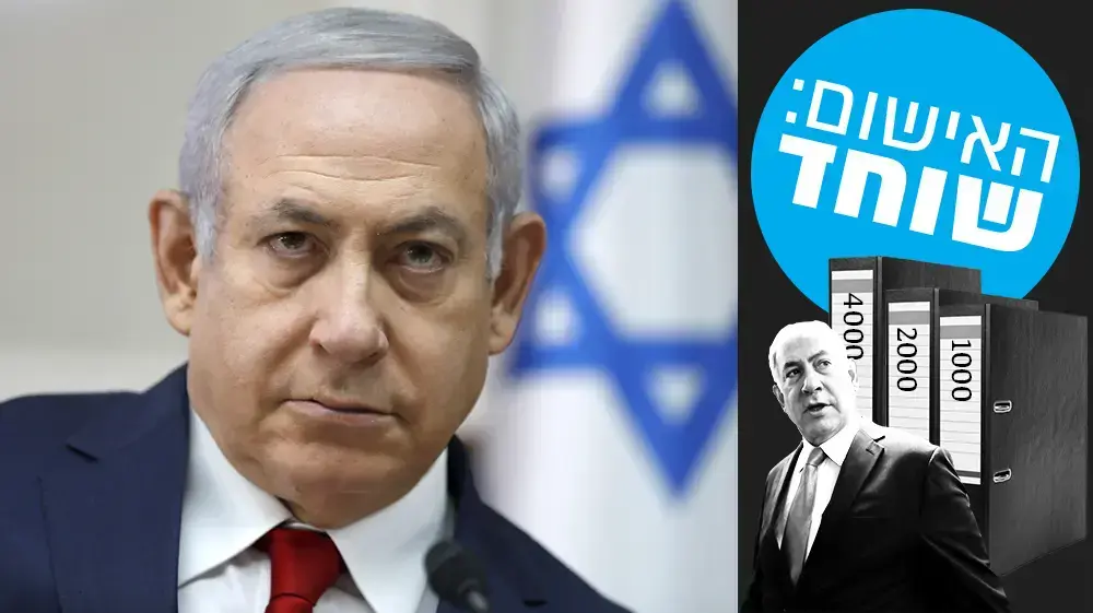 !!!!אך ורק שיפורסם!!!
חיצונית - כתב אישום נגד רה"מ 