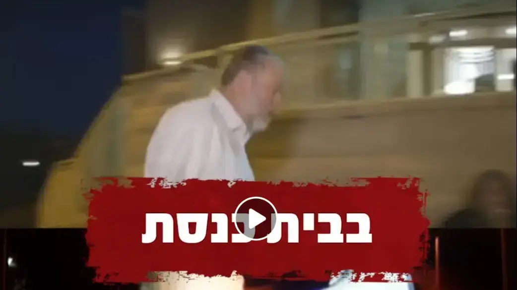 סרטון תעמולה של הליכוד שהוביל לתביעה בטענה להפרת זכויות וליצירת פייק ניוז סרטון תעמולה של הליכוד שהוביל לתביעה בטענה להפרת זכויות וליצירת פייק ניוז