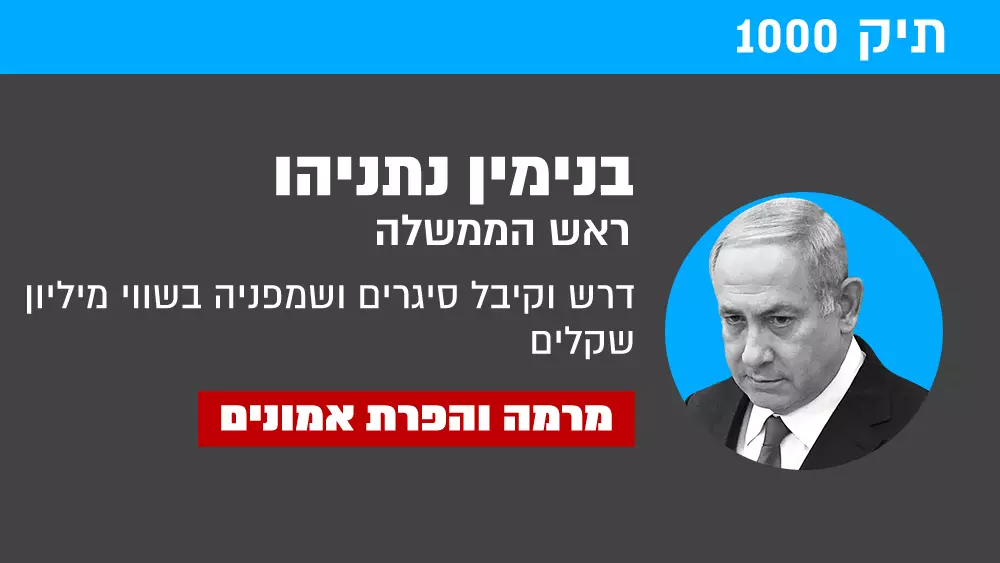 הגיף הנכון של תיק 1000 הגיף הנכון של תיק 1000
