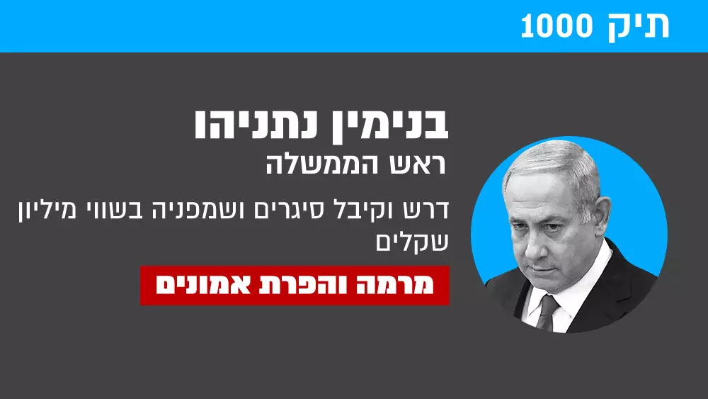 גיף תיק 1000