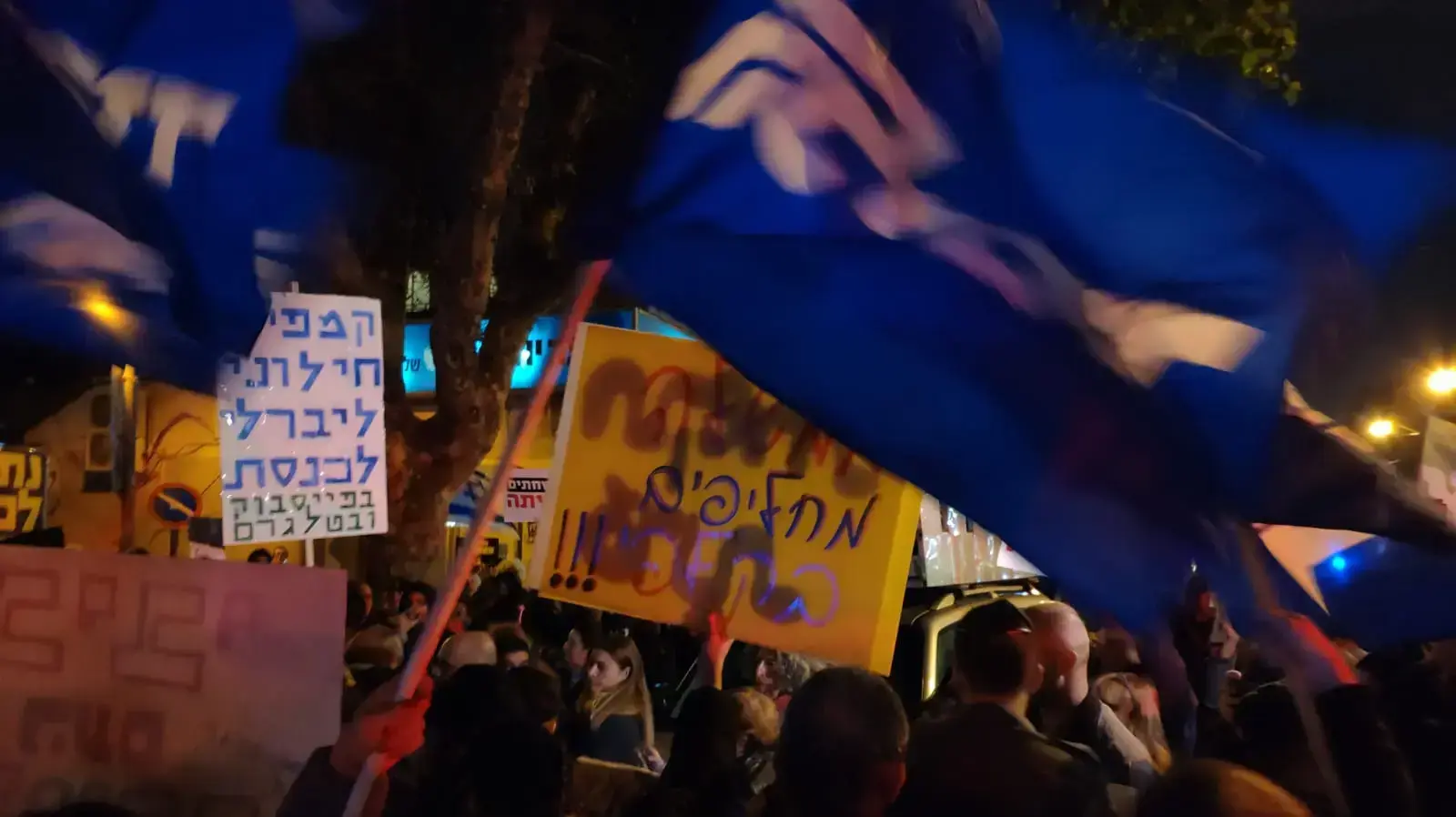 הפגנות בעד ונגד בנימין נתניהו, מצודת זאב, 2 במרץ 2019 הפגנות בעד ונגד בנימין נתניהו, מצודת זאב, 2 במרץ 2019