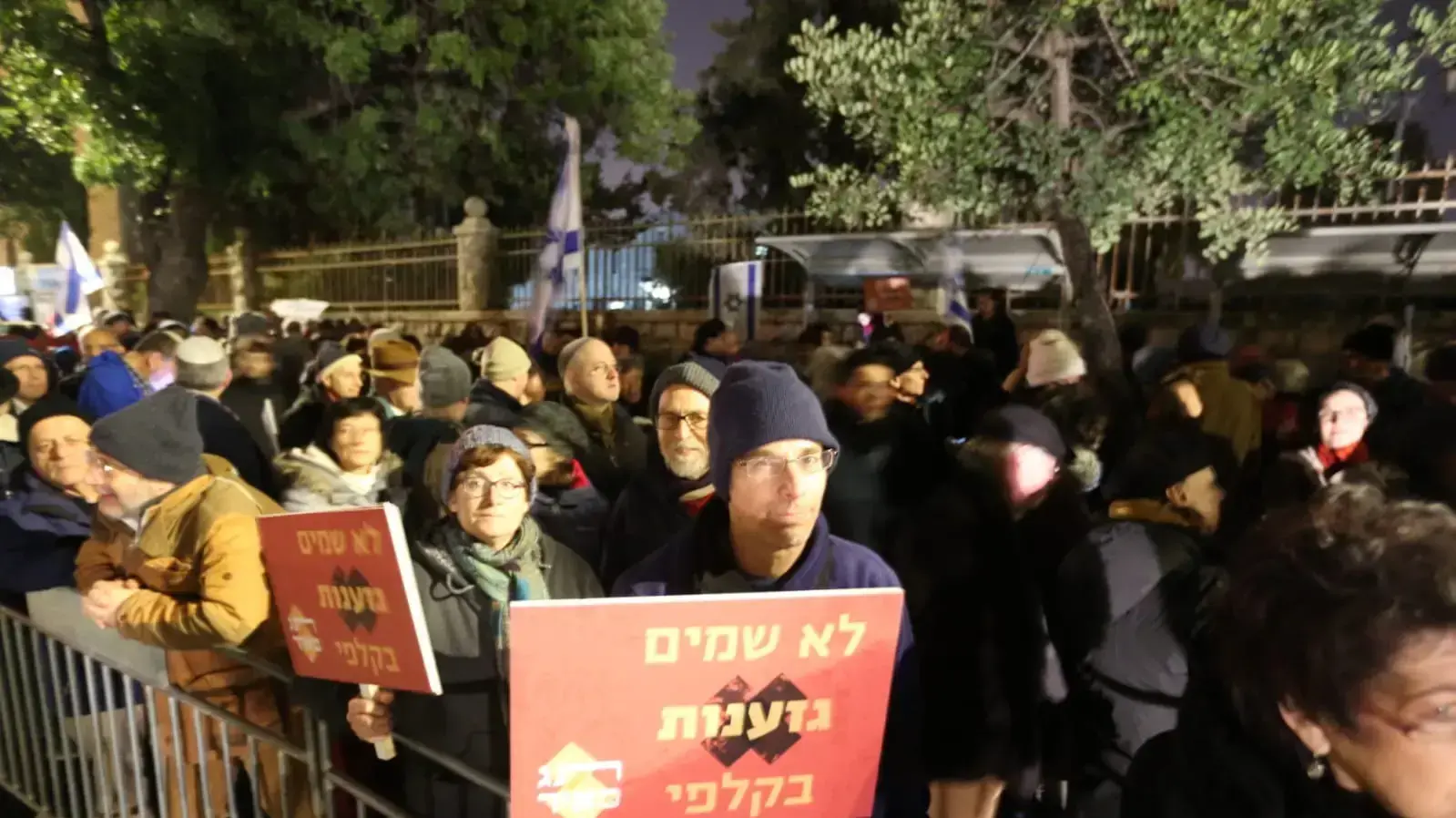 הפגנה מול מעון ראש הממשלה בדרישה לא להכניס כהניסטים לכנסת 2 במרץ 2019 הפגנה מול מעון ראש הממשלה בדרישה לא להכניס כהניסטים לכנסת 2 במרץ 2019