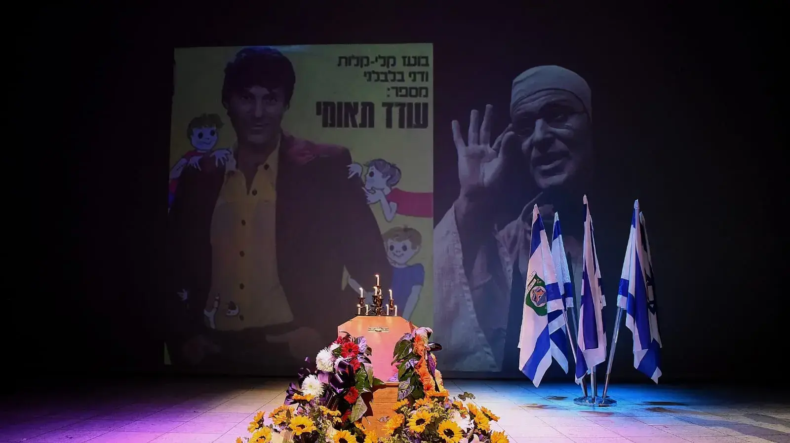 טקס האשכבה לעווד תאומי , 3 מרץ 2019 טקס האשכבה לעווד תאומי , 3 מרץ 2019