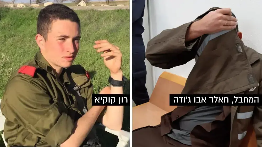 רון קוקיא חלאד אבו ג'ודה פיגוע דקירה ערד מפוצלת ראשית