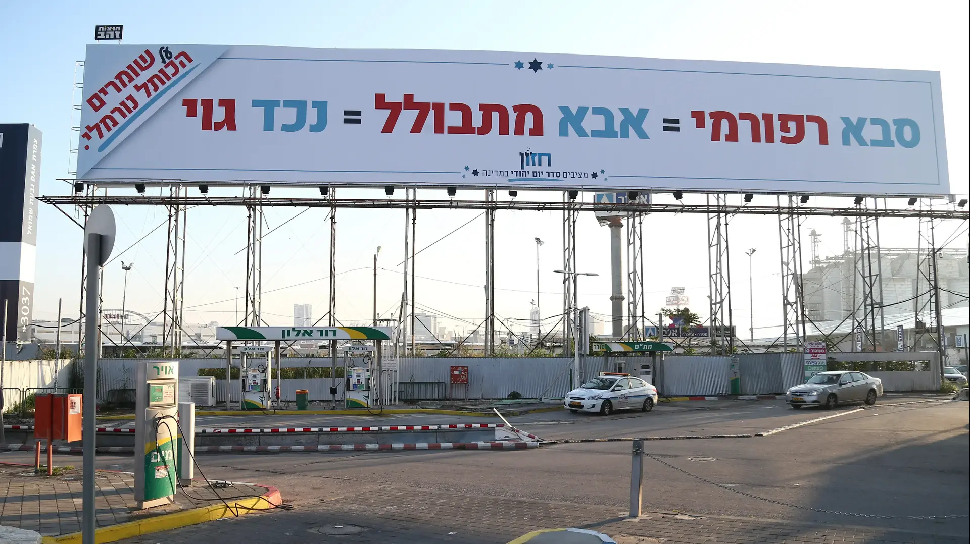 קמפיין תנועת חזון ברמת גן, 6 מרץ 2019