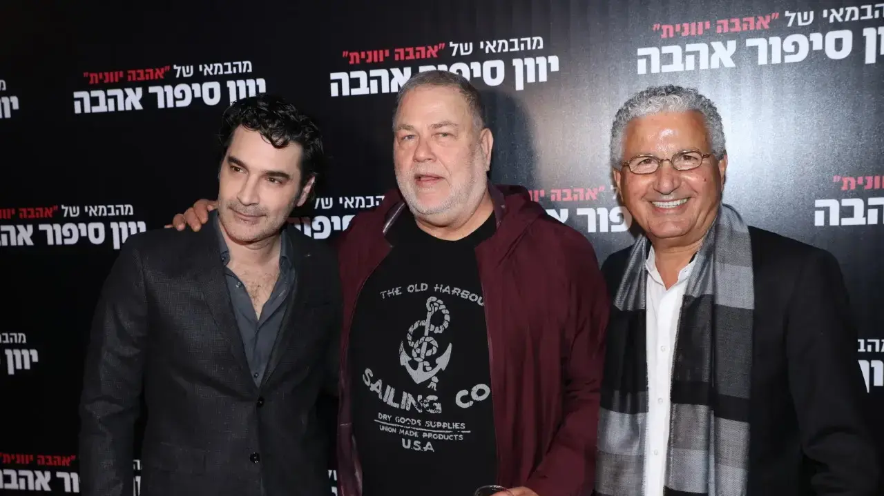 בכורת יוון סיפור אהבה, כריסטופר פפקליאטיס, משה אדרי, יהודה פוליקר בכורת יוון סיפור אהבה, כריסטופר פפקליאטיס, משה אדרי, יהודה פוליקר