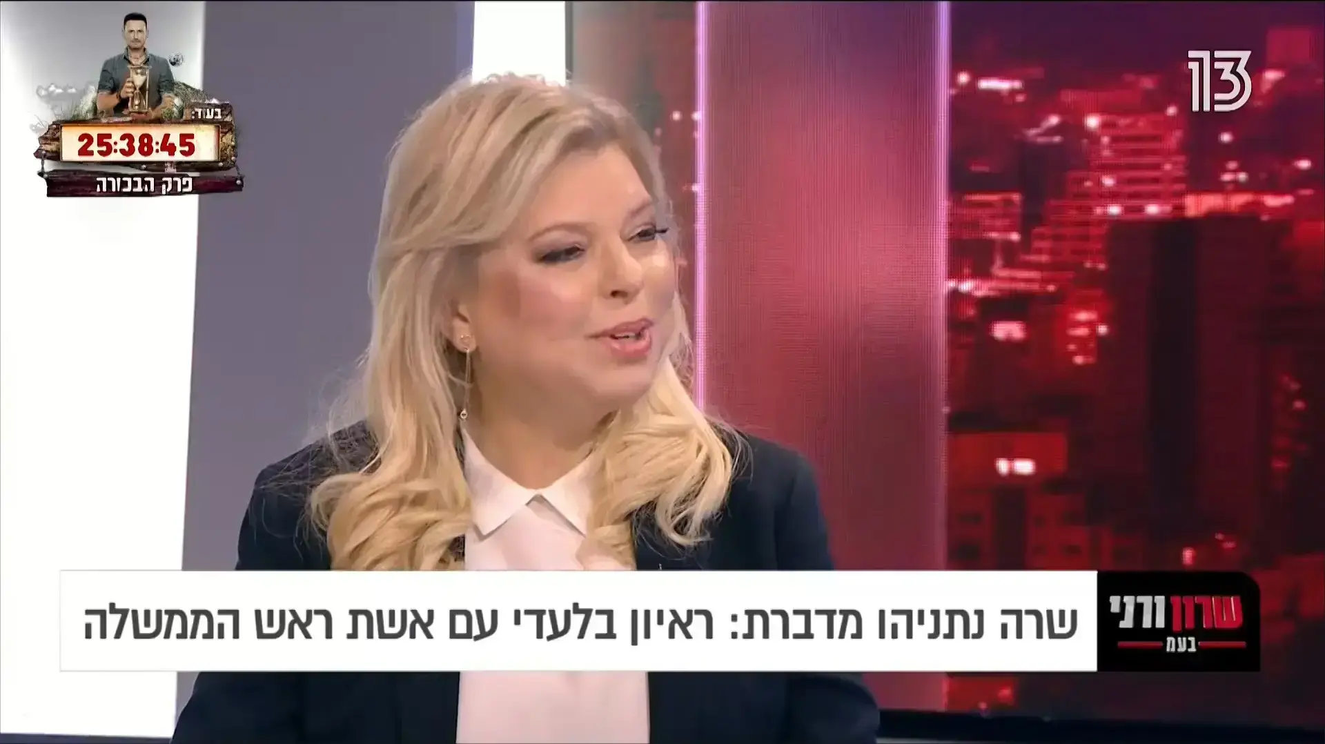 שרון ורני בע"מ שרון ורני בע"מ