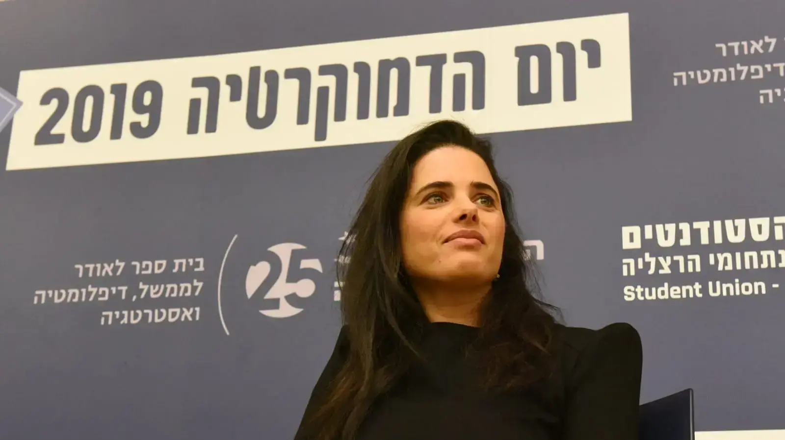 איילת שקד ביום הדמוקרטיה במרכז הבינתחומי הרצליה, 12 במרץ 2019 איילת שקד ביום הדמוקרטיה במרכז הבינתחומי הרצליה, 12 במרץ 2019