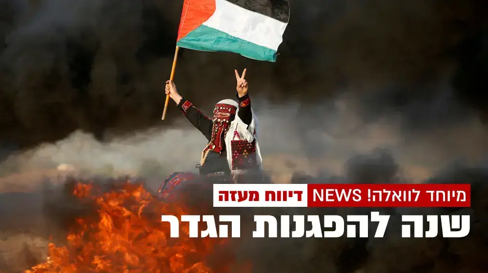 עזה, שנה להפגנות הגדר