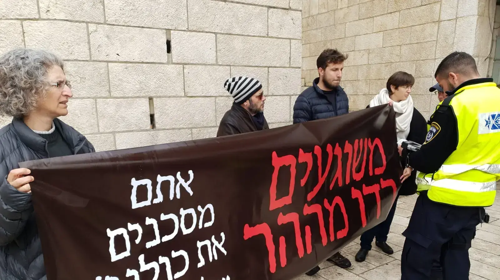 הפגנת פעילי שלום עכשיו בכניסה להר הבית 14 במרץ 2019 הפגנת פעילי שלום עכשיו בכניסה להר הבית 14 במרץ 2019