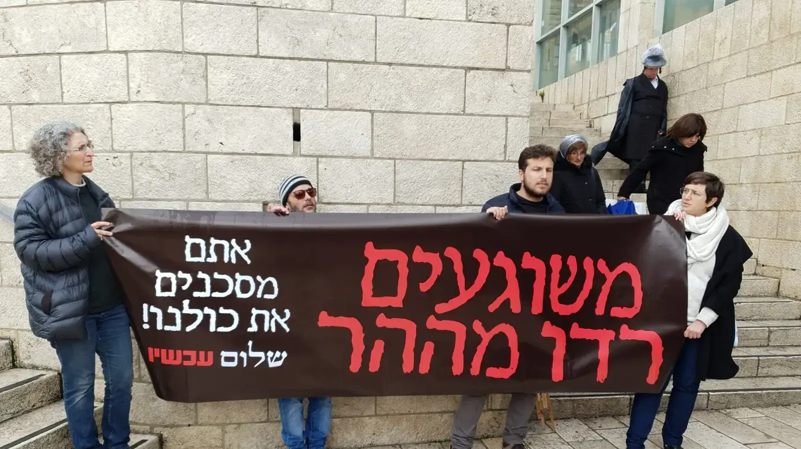 הפגנת פעילי שלום עכשיו בכניסה להר הבית 14 במרץ 2019 הפגנת פעילי שלום עכשיו בכניסה להר הבית 14 במרץ 2019