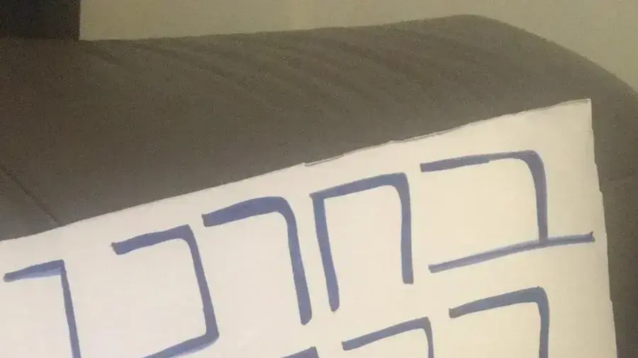 הוסטל עברייני מין בטירת כרמל הוסטל עברייני מין בטירת כרמל
