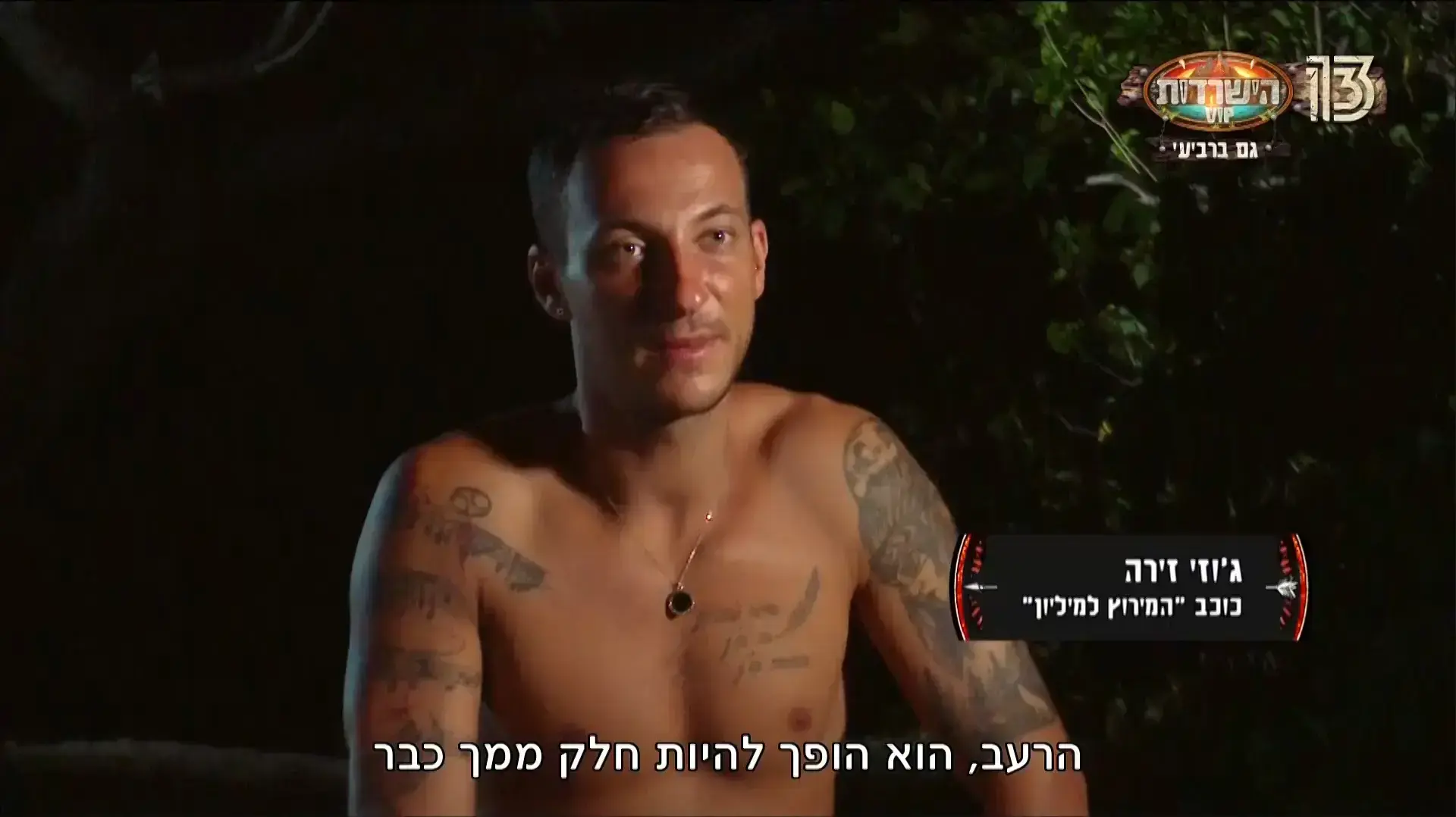 הישרדות VIP, ה-16 במרץ 2019, ג'וזי זירה הישרדות VIP, ה-16 במרץ 2019, ג'וזי זירה