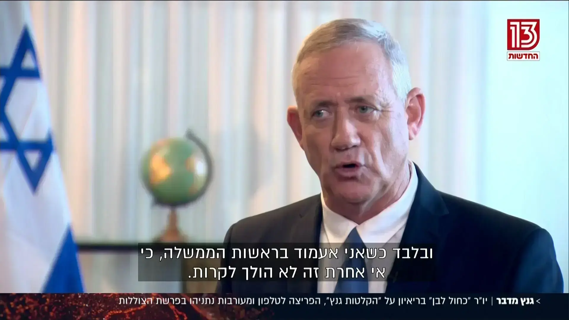 בני גנץ ראיונות ריאיון ראיון יונית לוי דוריה למפל תמר איש שלום ערוץ 13 ערוץ 12 כאן 11 בני גנץ ראיונות ריאיון ראיון יונית לוי דוריה למפל תמר איש שלום ערוץ 13 ערוץ 12 כאן 11