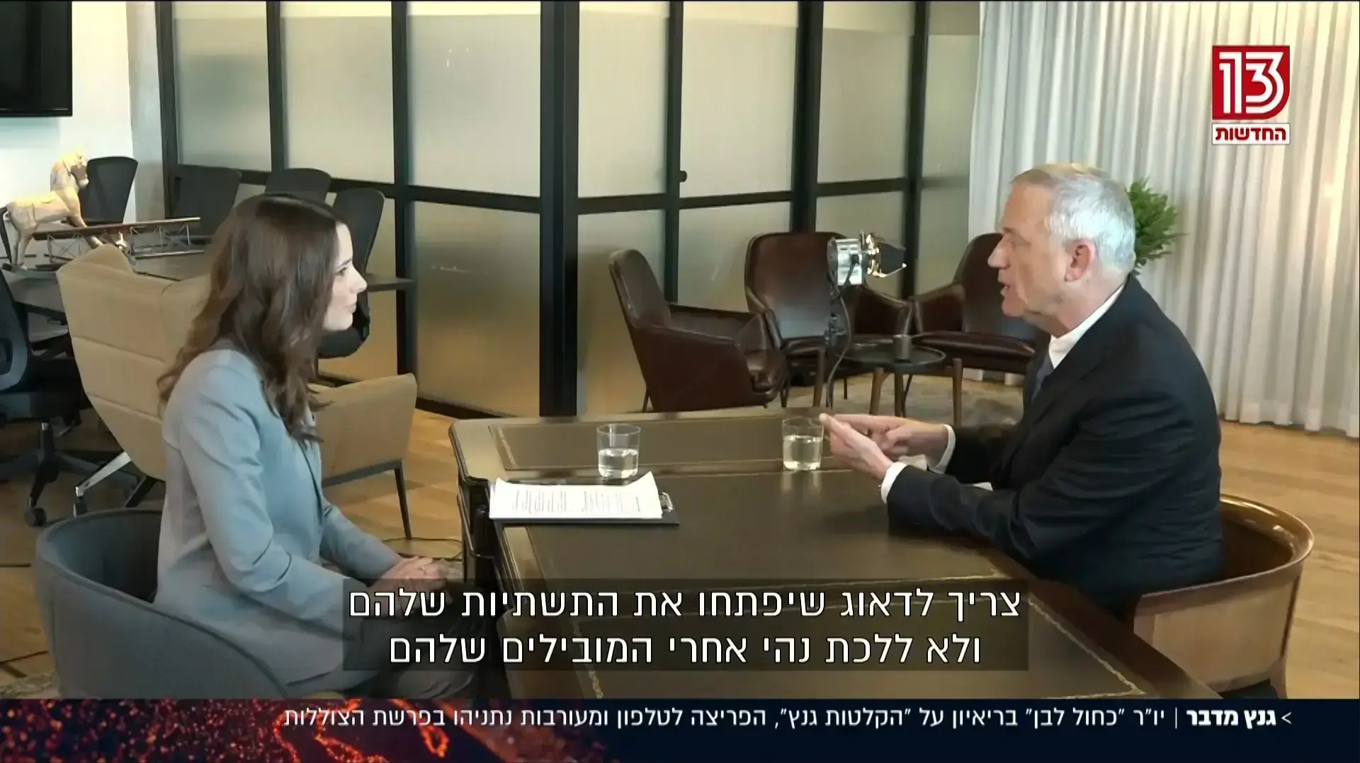 בני גנץ ראיונות ריאיון ראיון יונית לוי דוריה למפל תמר איש שלום ערוץ 13 ערוץ 12 כאן 11 בני גנץ ראיונות ריאיון ראיון יונית לוי דוריה למפל תמר איש שלום ערוץ 13 ערוץ 12 כאן 11