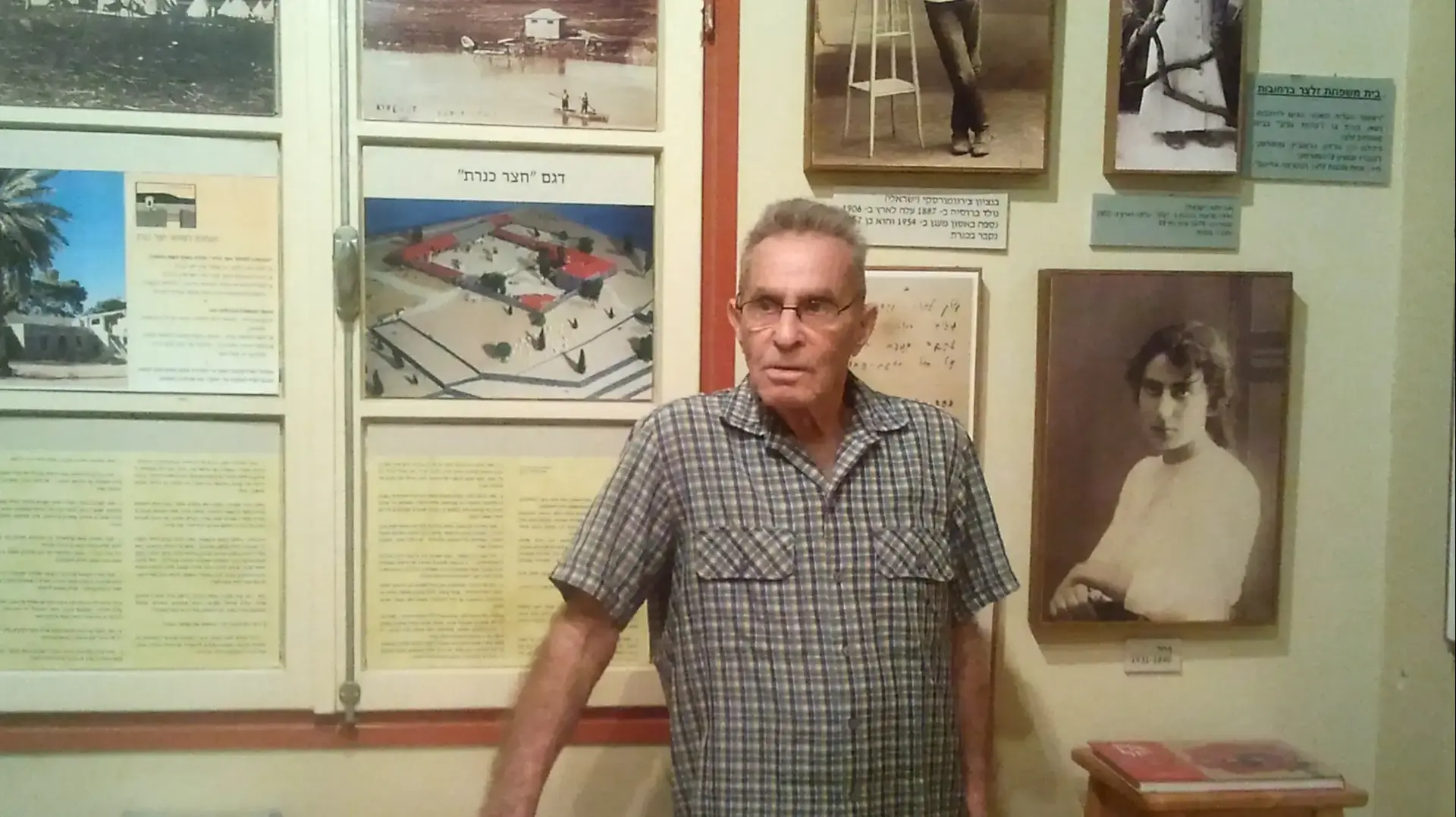 אהרוניק ישראלי