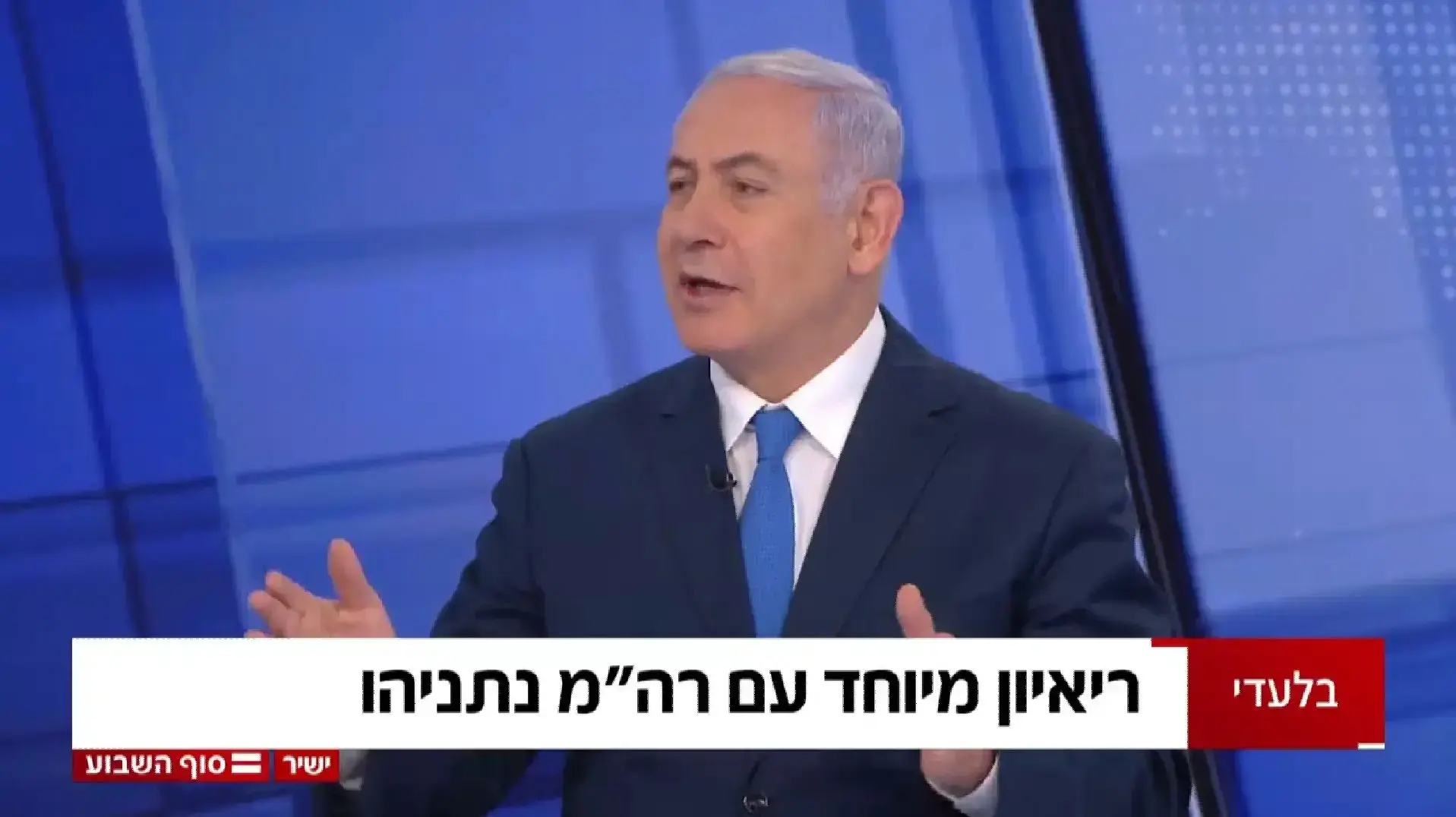 ריאיון של קרן מרציאנו עם בנימין נתניהו, חדשות 12